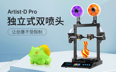 極光創(chuàng)新3d打印機多少錢一臺？