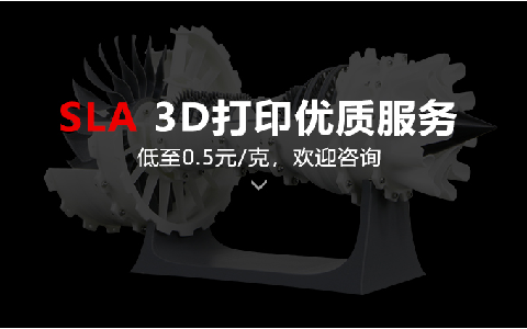 極光創(chuàng)新：3D打印服務是如何報價的！
