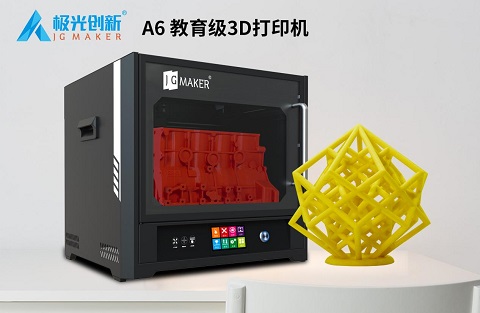 極光創(chuàng)新：3D打印機多少錢？如何選擇3D打印機？