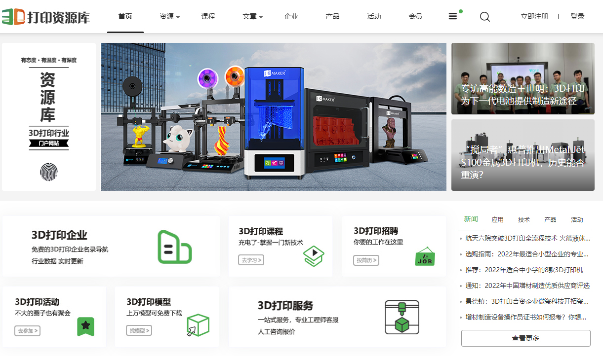 入門必備！極光創(chuàng)新為你推薦不可或缺的10大3D打印模型STL文件下載網(wǎng)站