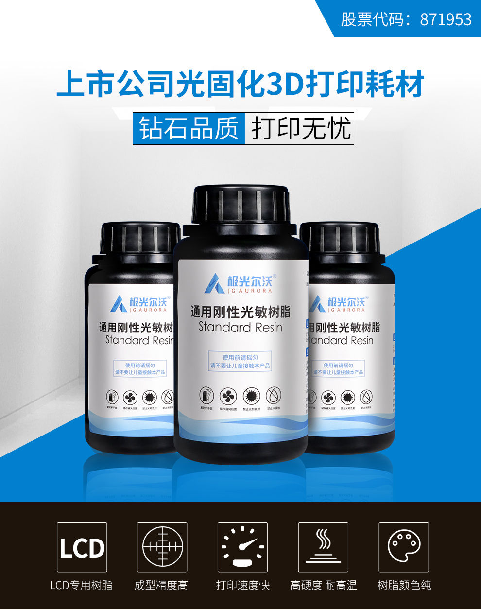 一3D打印光敏樹脂對人體有害嗎？光敏樹脂有什么特性？