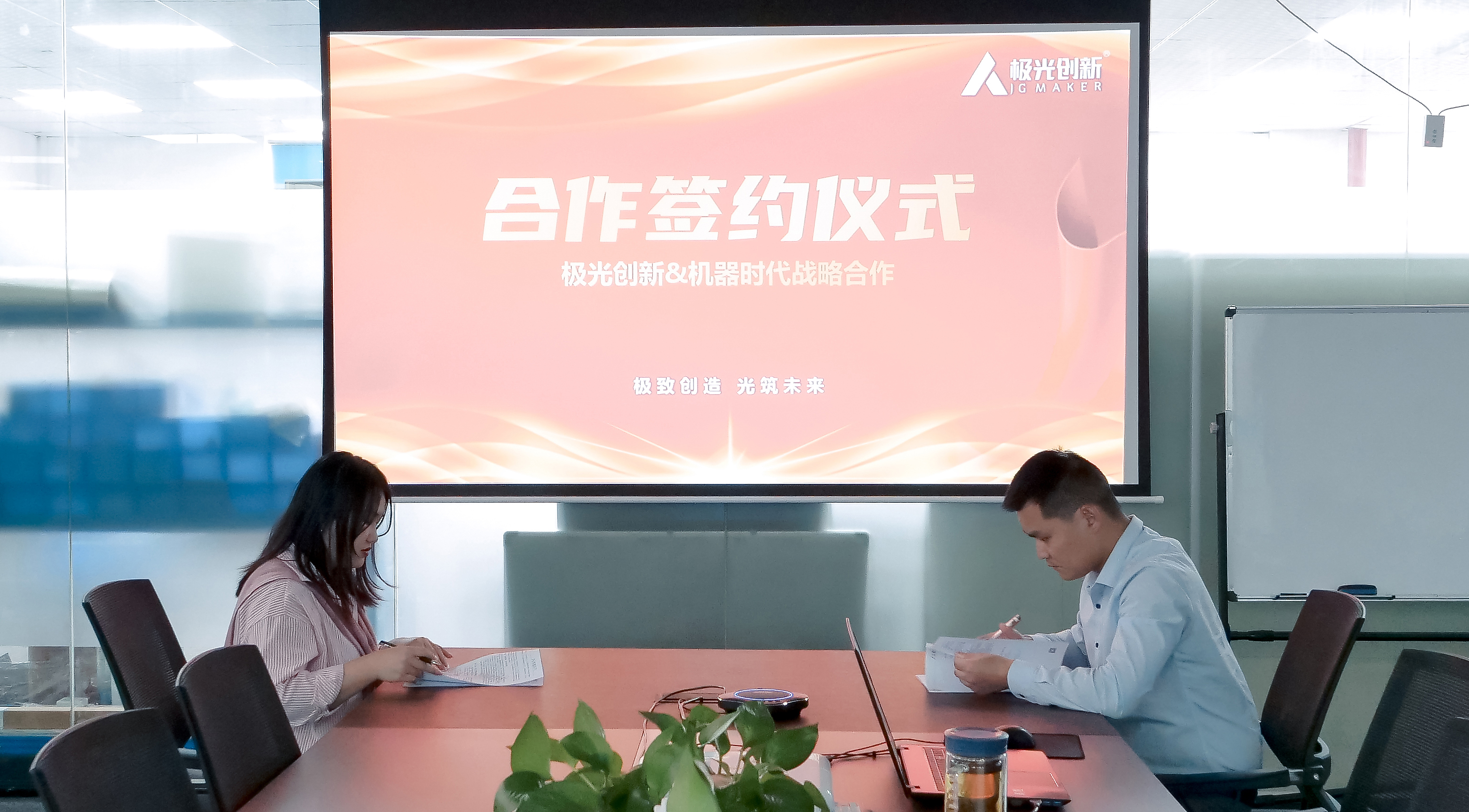 極光創(chuàng)新與AI機器時代達成深度合作，實現(xiàn)共贏！